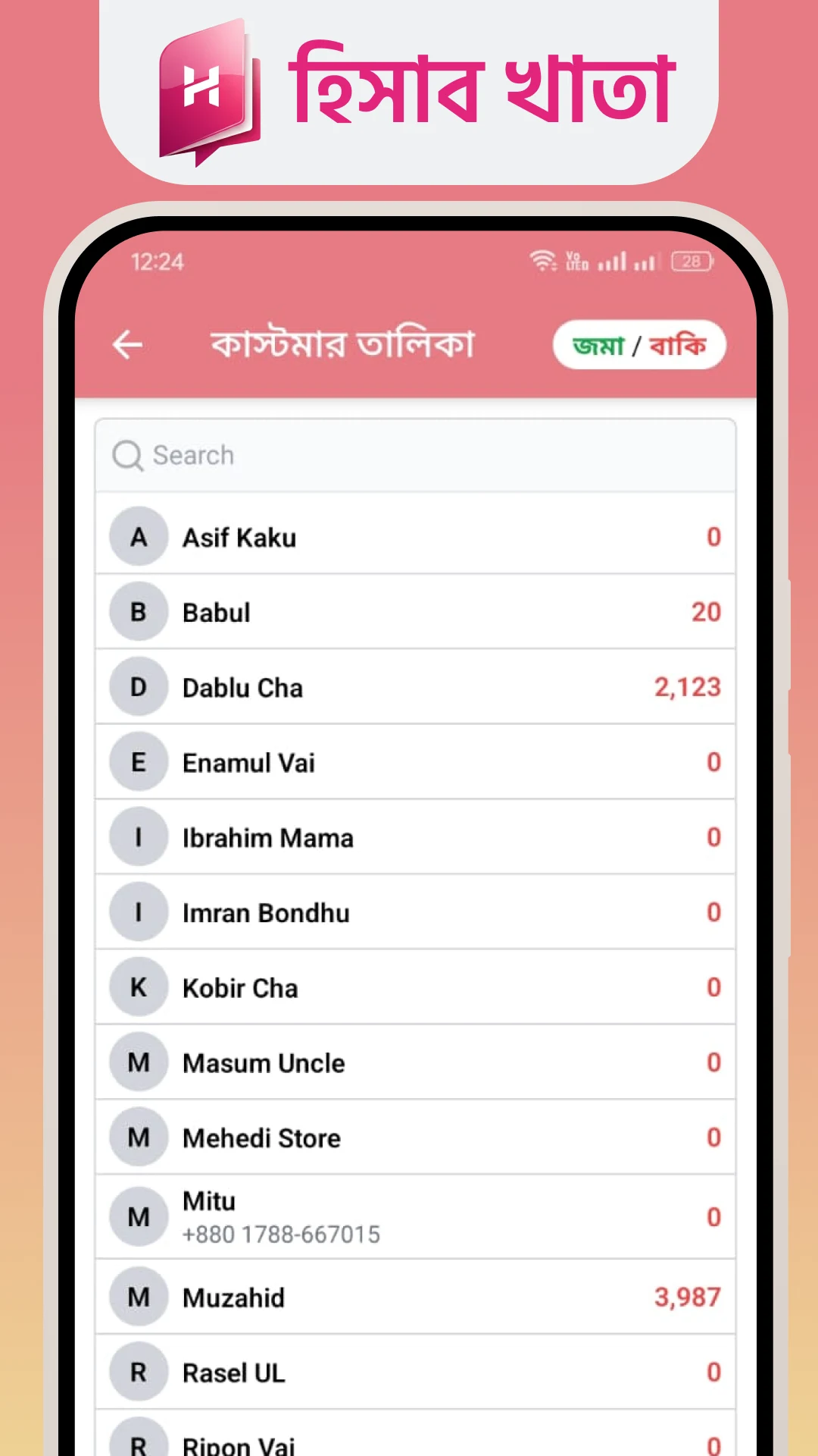 Hisab Khata - হিসাব খাতা screenshot