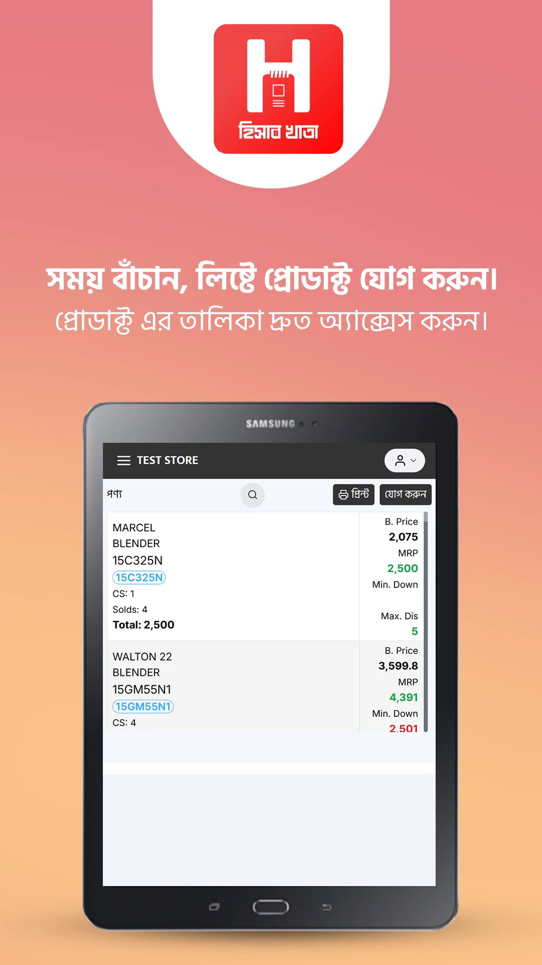 Hisab Khata - হিসাব খাতা screenshot